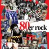 80´er rock (E-bog)