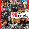 90´er rock (E-bog)