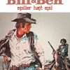 Bill og Ben spiller højt spil (E-bog)
