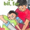 Byg en bil, far (E-bog)