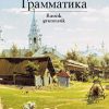 Grammatika (E-bog)