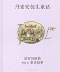 Huang di de xin zhuang he qi ta tong hua gu shi - Kinesisk/Chinese (Bog)