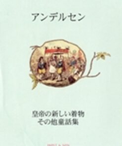 Mutsu no dowa sen - Japansk/Japanese (Bog)