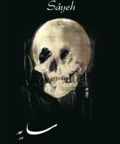 Sayeh - Manzar Hossini - Bog