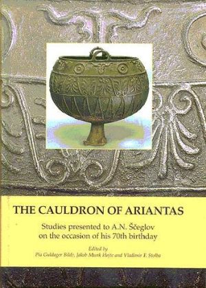 The Cauldron Of Ariantas - Bog