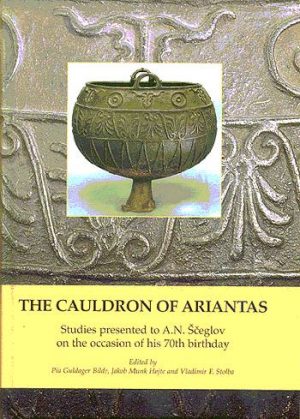 The Cauldron of Ariantas (Bog)