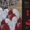 Tusind og én Nat - Bind I (Lydbog)
