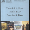 Videnskab og Kunst (Bog)