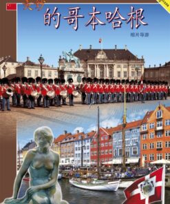 Wonderful Copenhagen, Kinesisk (2014) (Bog)