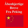 Åbenhjertige breve fra Peking (E-bog)